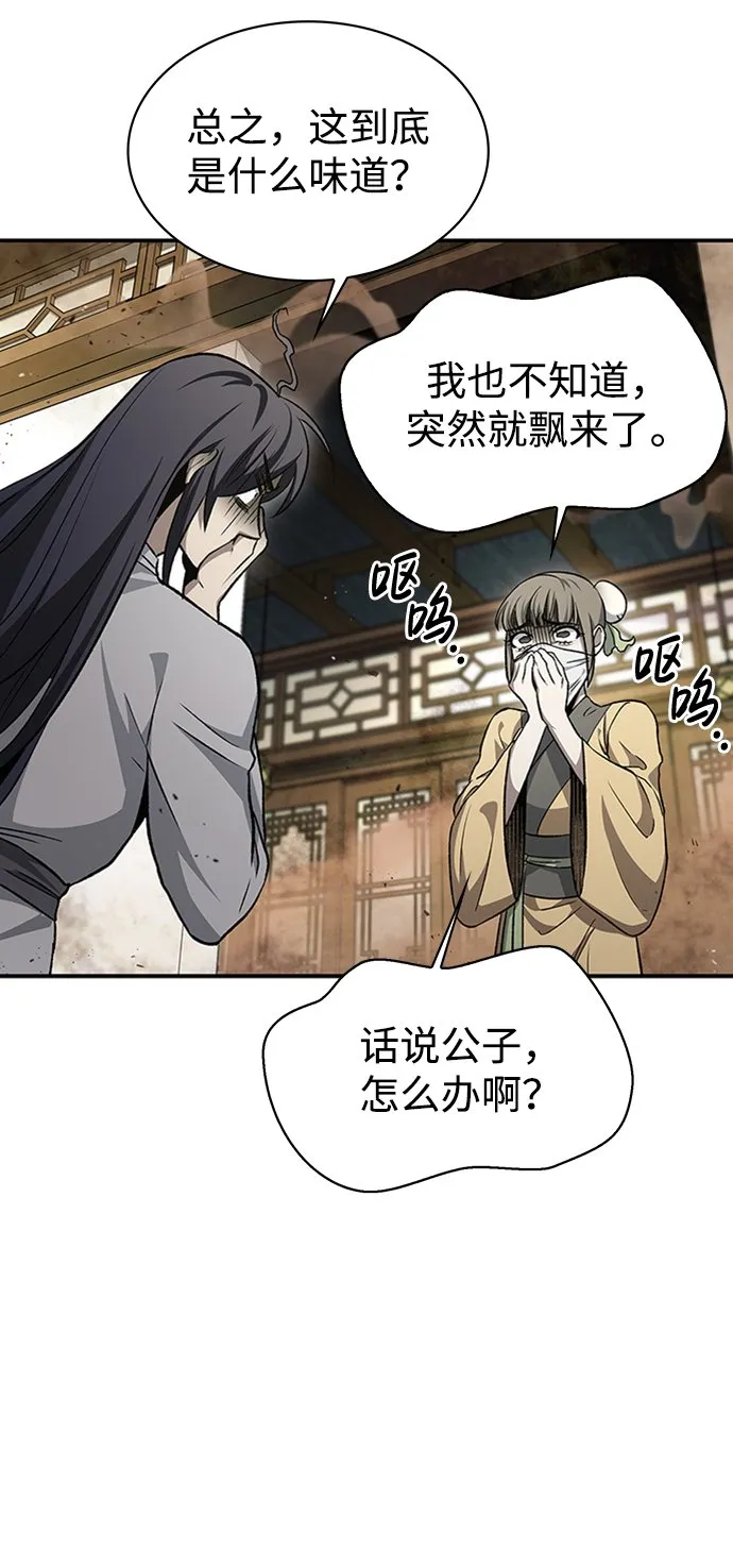 [第10话] 我也这么觉得 第17页