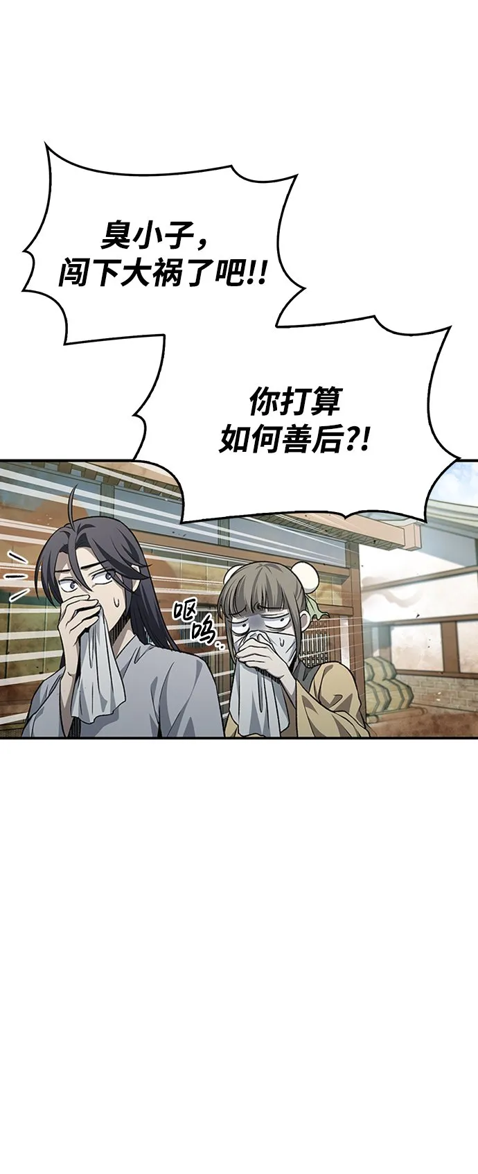 [第10话] 我也这么觉得 第20页