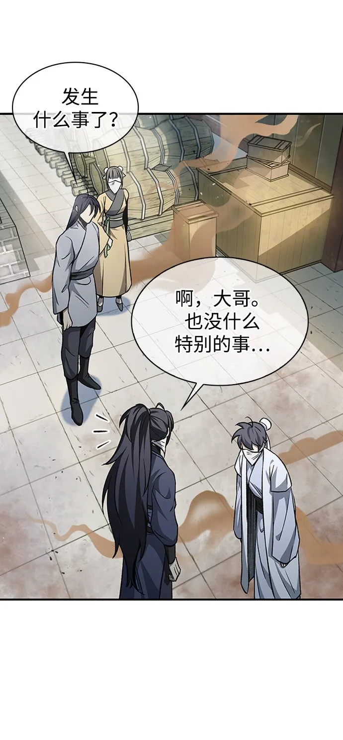 [第10话] 我也这么觉得 第21页