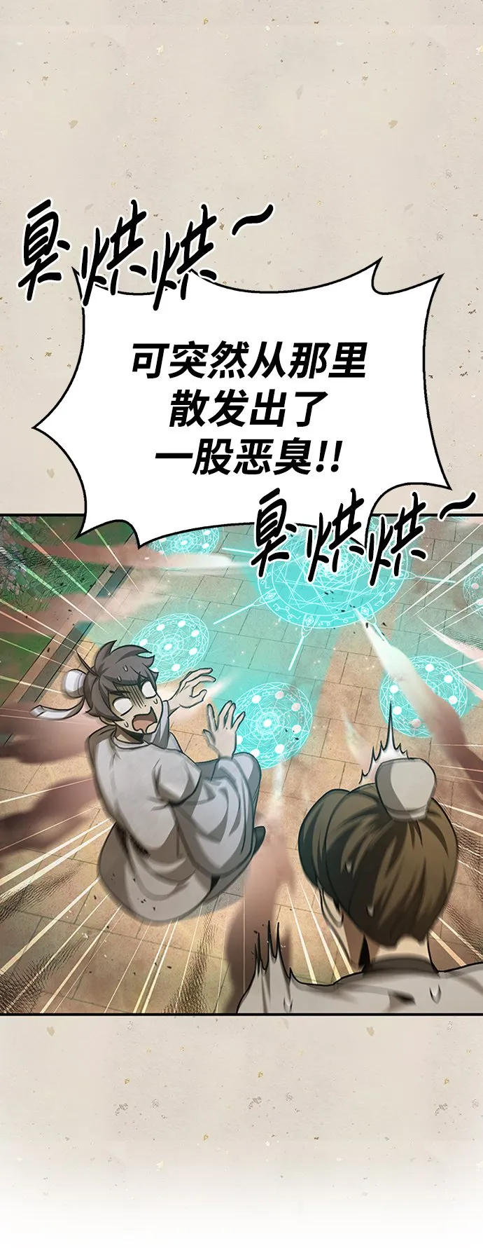 [第10话] 我也这么觉得 第25页