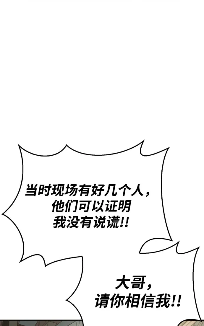 [第10话] 我也这么觉得 第26页
