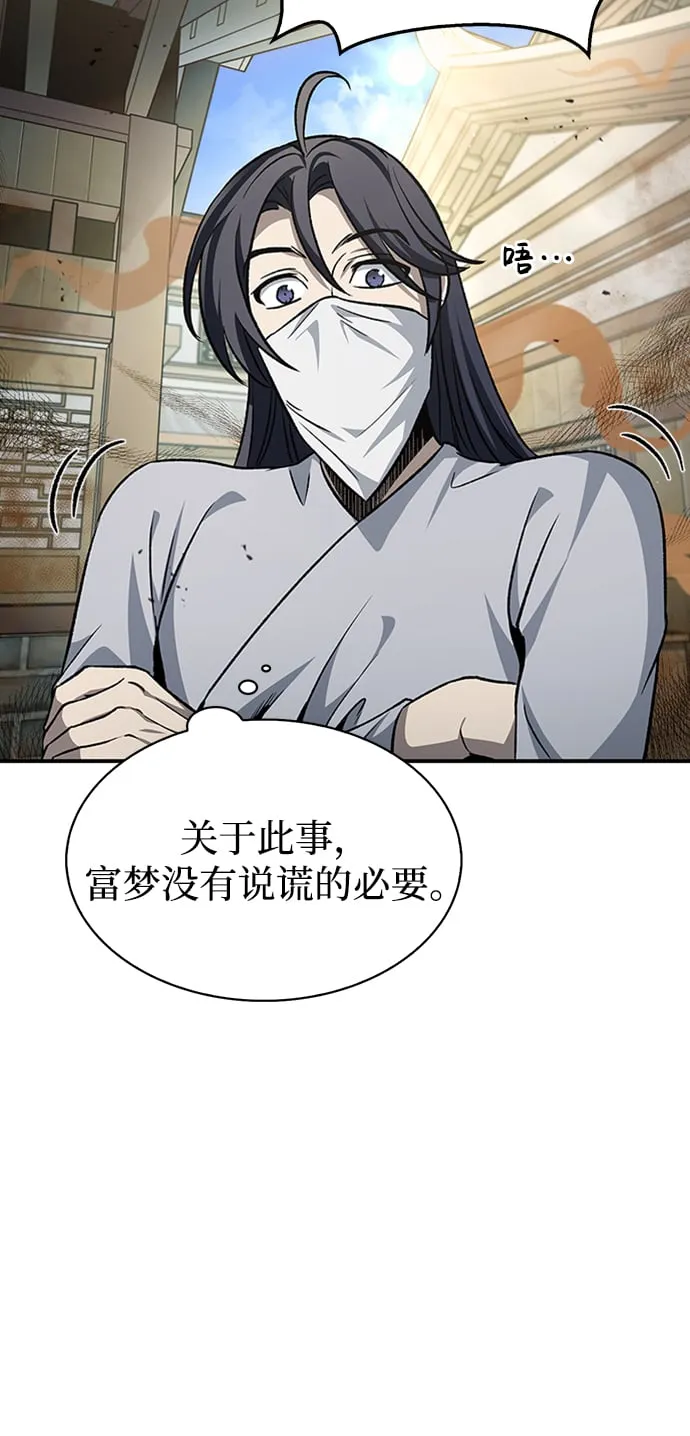 [第10话] 我也这么觉得 第27页