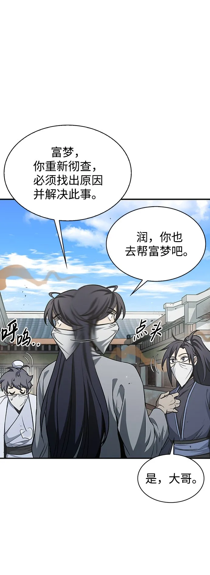 [第10话] 我也这么觉得 第29页