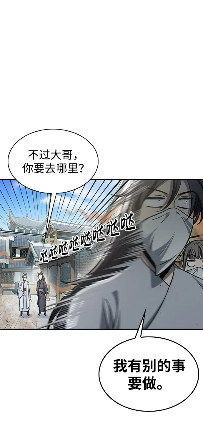 [第10话] 我也这么觉得 第30页