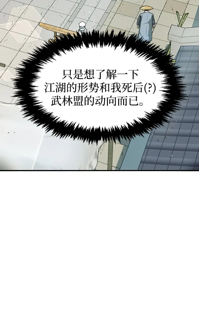[第10话] 我也这么觉得 第33页