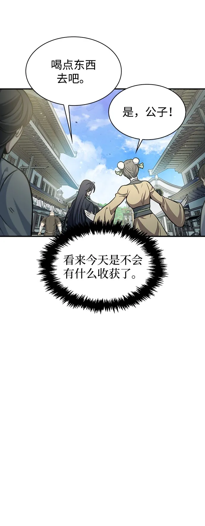 [第10话] 我也这么觉得 第35页