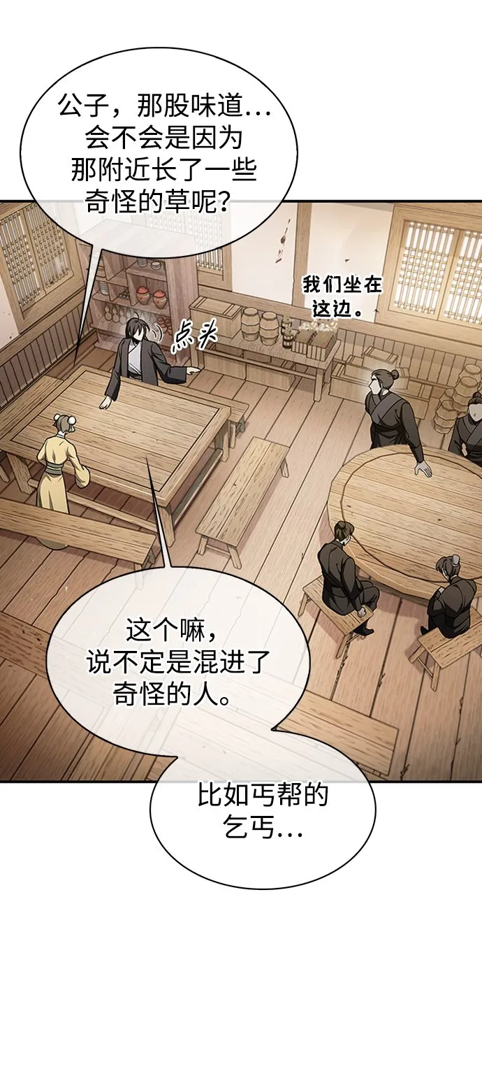 [第10话] 我也这么觉得 第37页