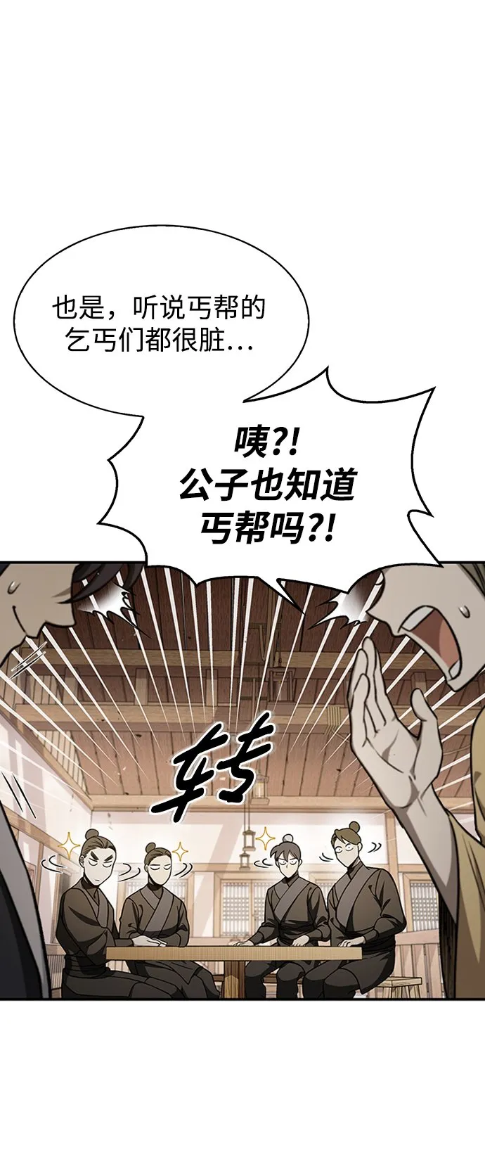 [第10话] 我也这么觉得 第38页