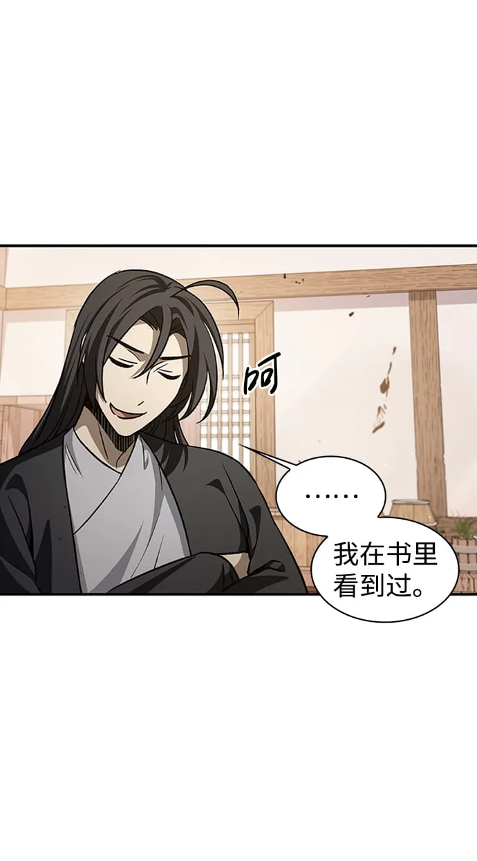 [第10话] 我也这么觉得 第39页