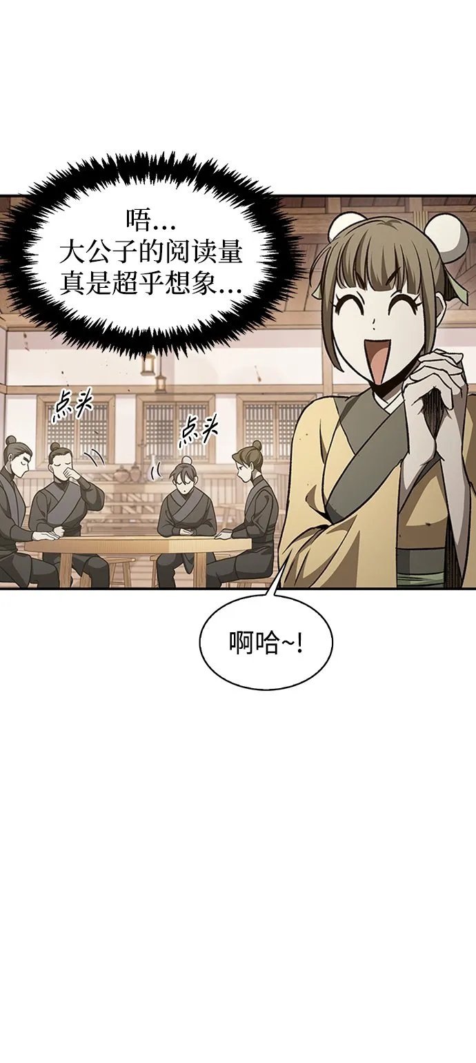 [第10话] 我也这么觉得 第40页
