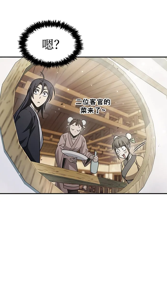 [第10话] 我也这么觉得 第41页