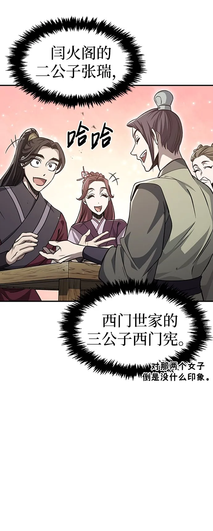 [第10话] 我也这么觉得 第43页