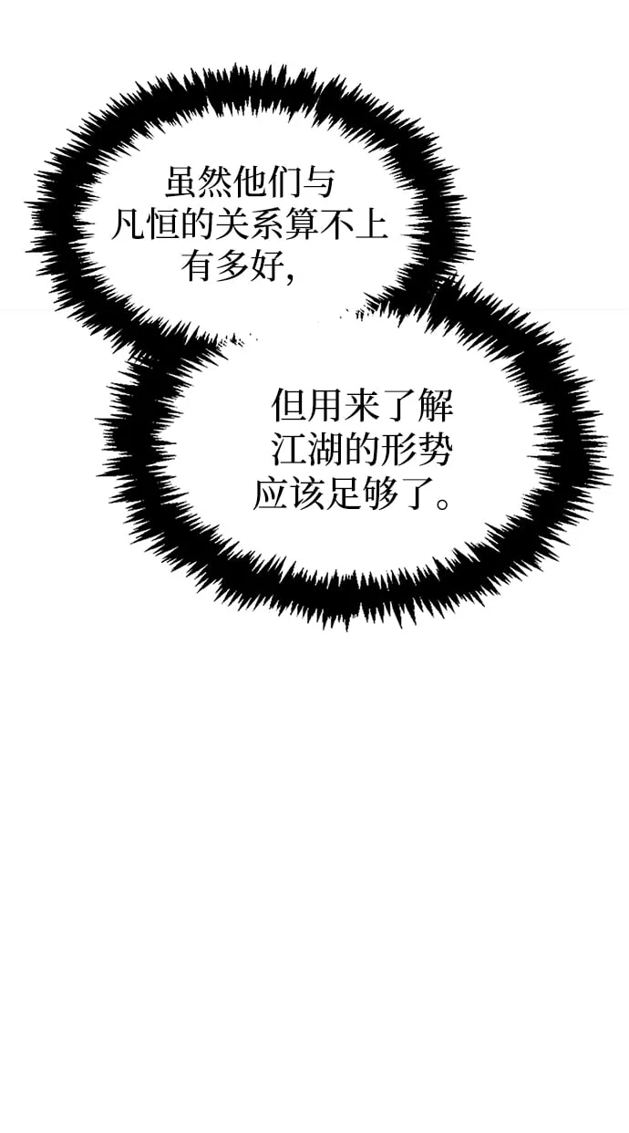 [第10话] 我也这么觉得 第44页