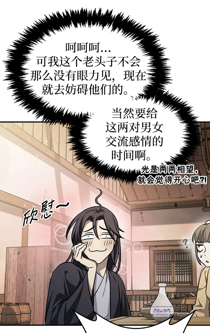 [第10话] 我也这么觉得 第45页