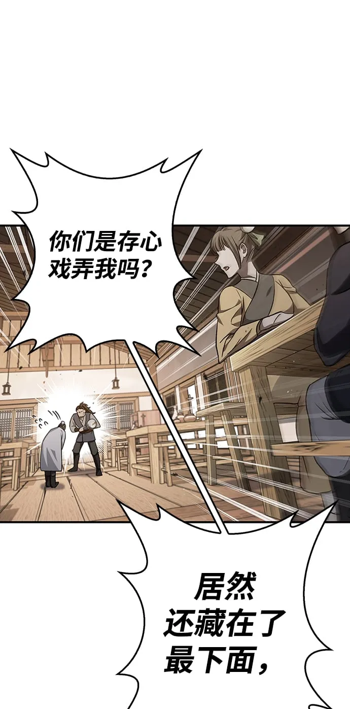 [第10话] 我也这么觉得 第47页