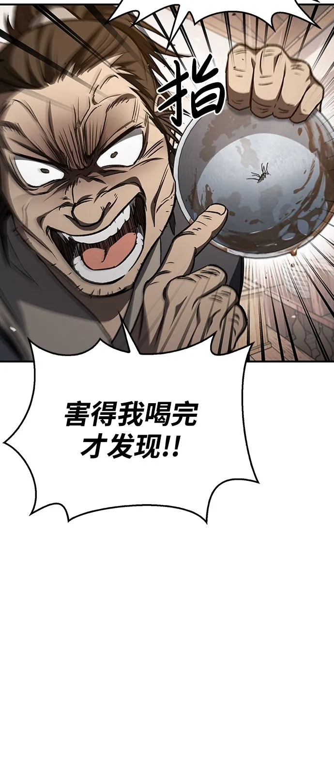 [第10话] 我也这么觉得 第48页