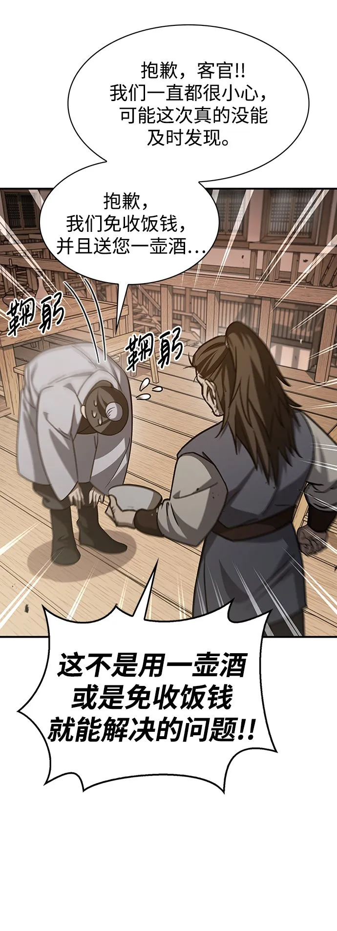 [第10话] 我也这么觉得 第49页