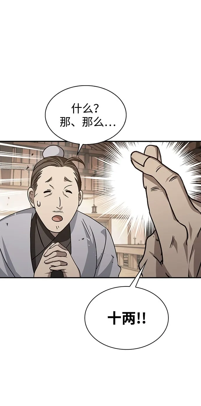 [第10话] 我也这么觉得 第50页