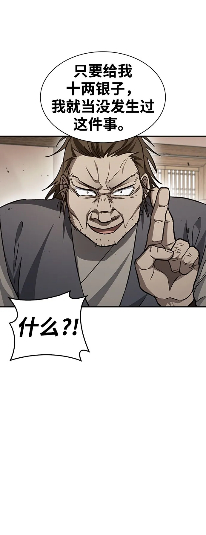 [第10话] 我也这么觉得 第51页
