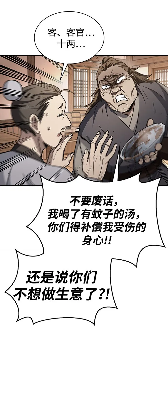 [第10话] 我也这么觉得 第52页