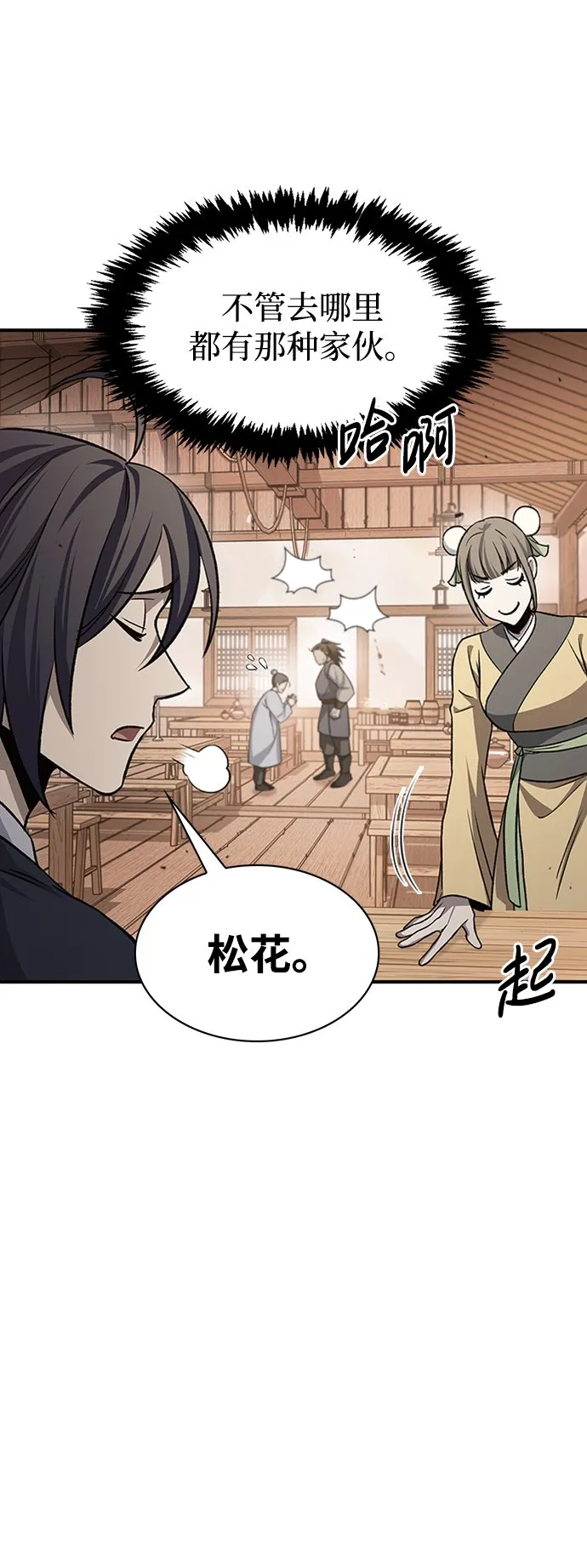 [第10话] 我也这么觉得 第53页