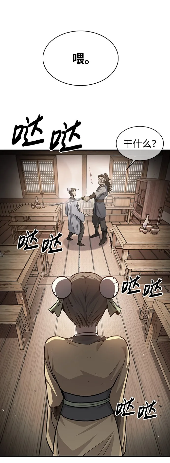 [第10话] 我也这么觉得 第56页