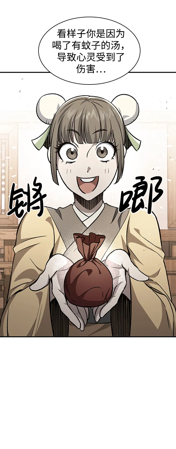[第10话] 我也这么觉得 第58页