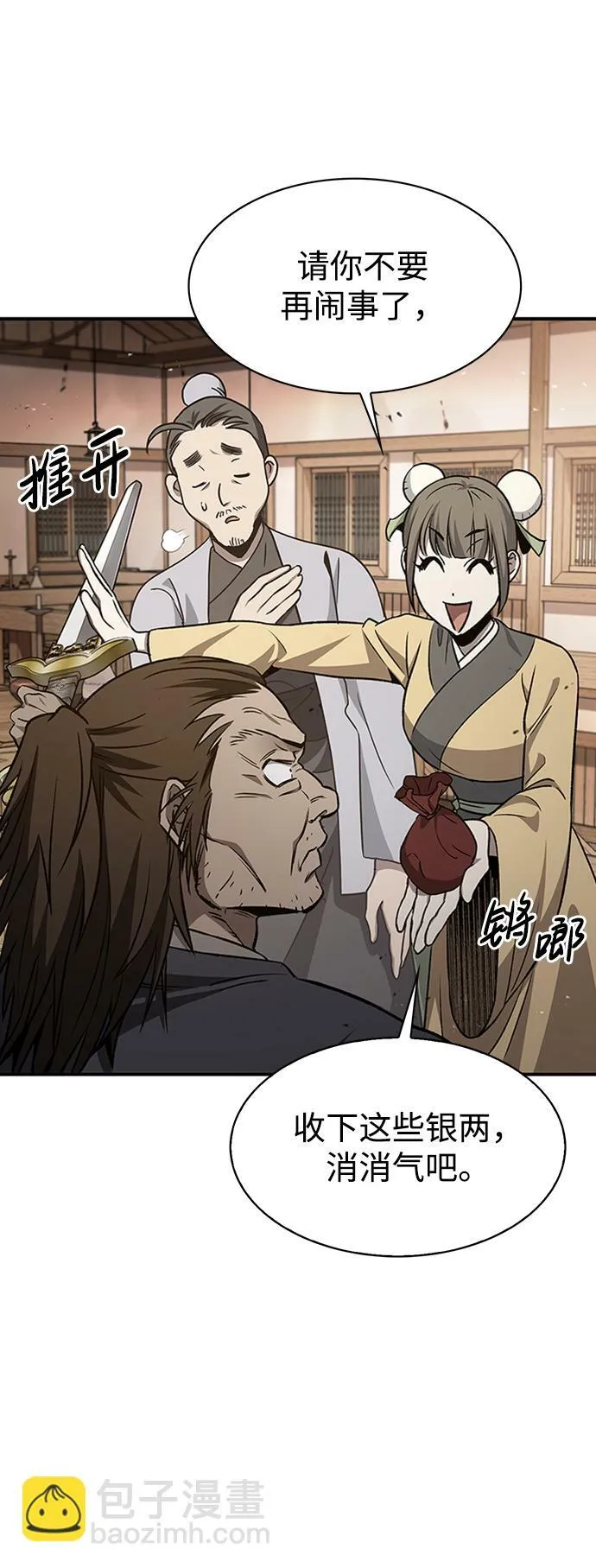 [第10话] 我也这么觉得 第60页