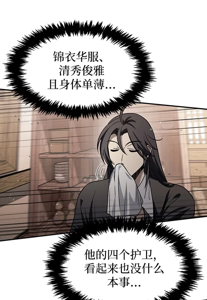 [第10话] 我也这么觉得 第62页