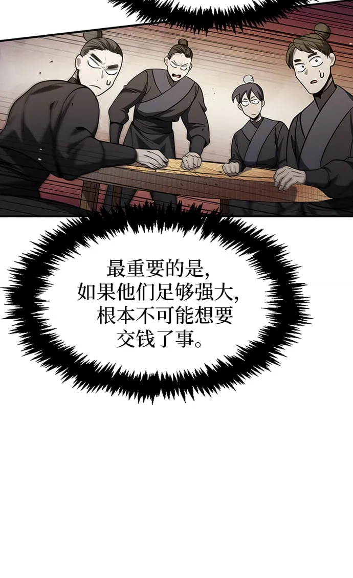 [第10话] 我也这么觉得 第63页