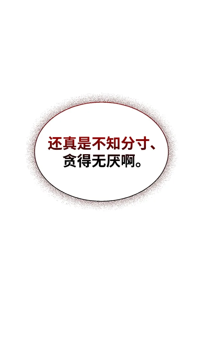 [第10话] 我也这么觉得 第65页