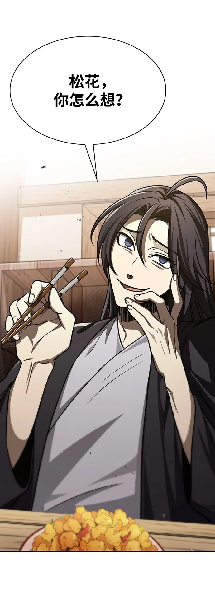 [第10话] 我也这么觉得 第67页