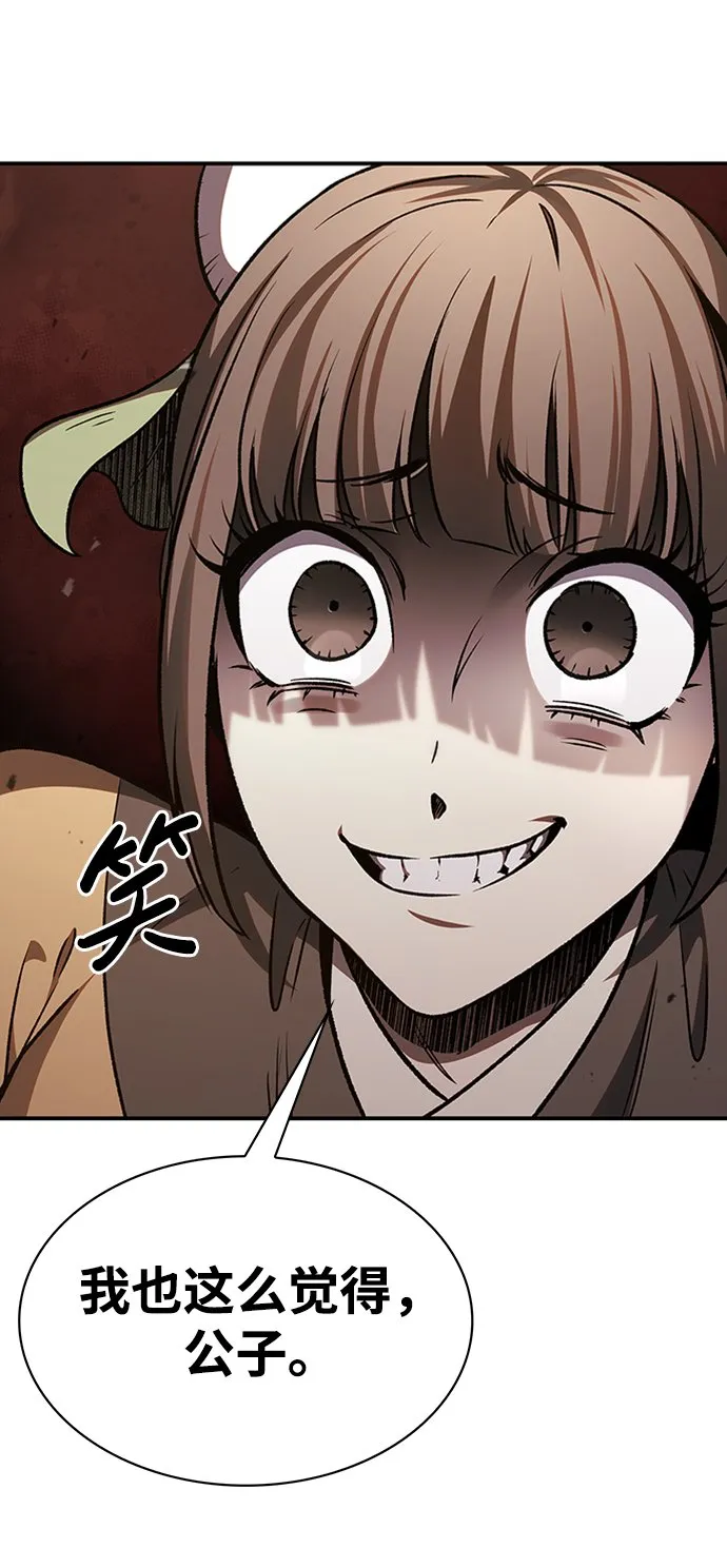 [第10话] 我也这么觉得 第68页