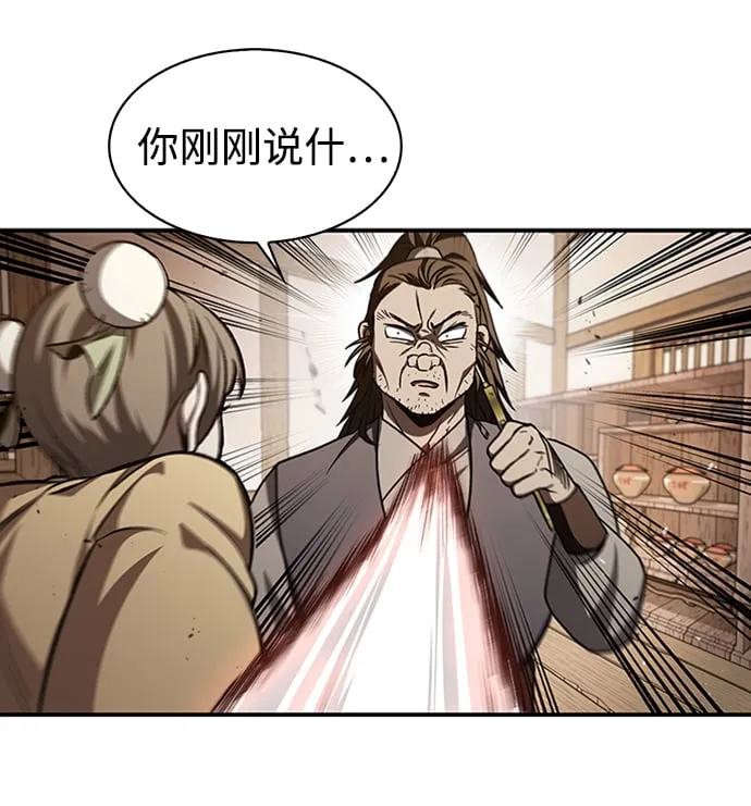 [第10话] 我也这么觉得 第70页