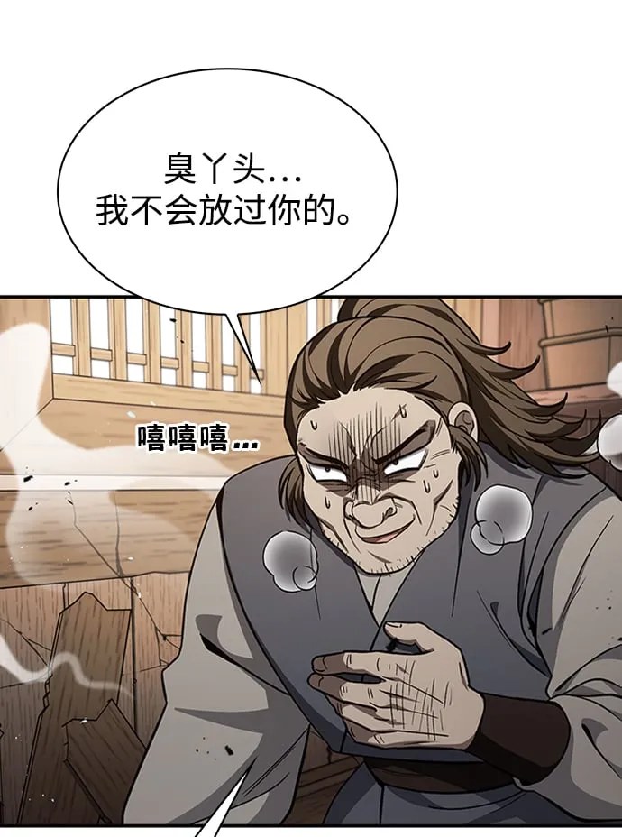 [第10话] 我也这么觉得 第76页