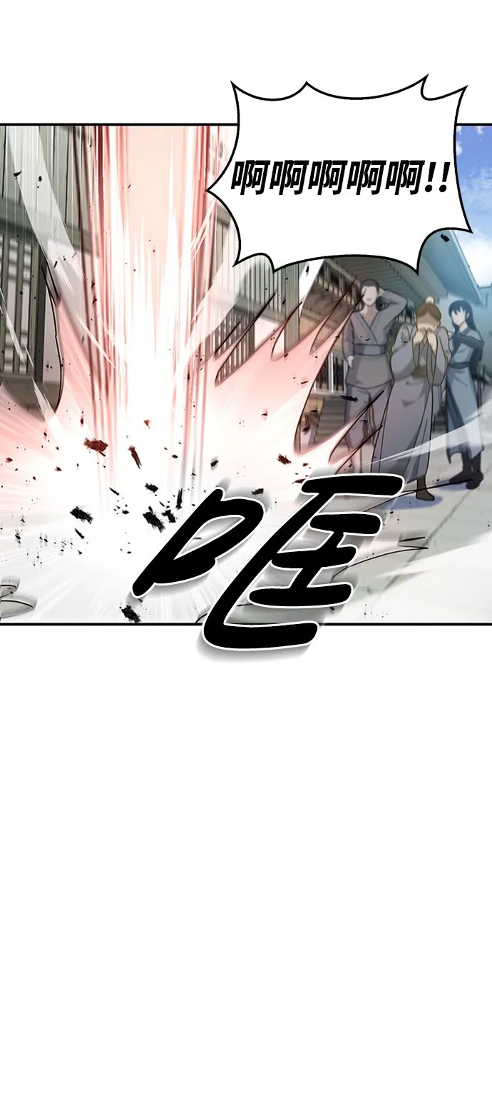 [第10话] 我也这么觉得 第79页