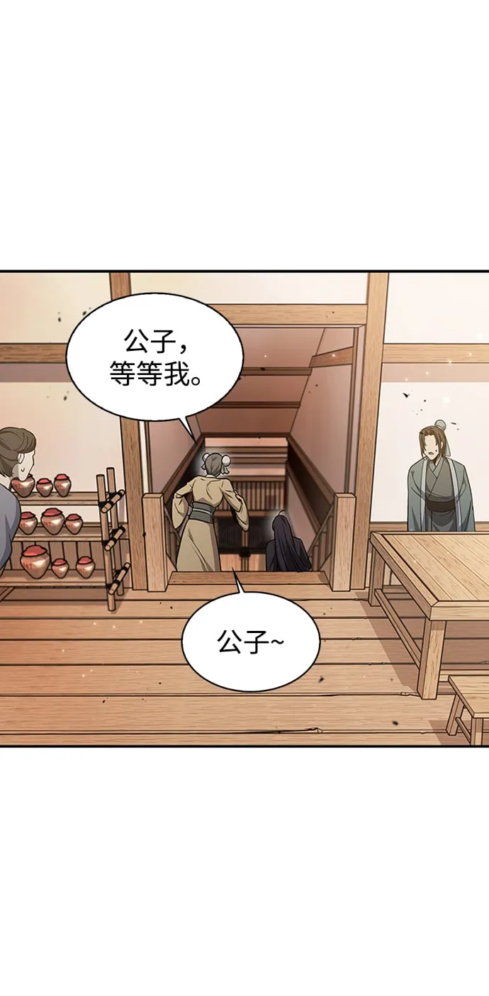 [第10话] 我也这么觉得 第81页