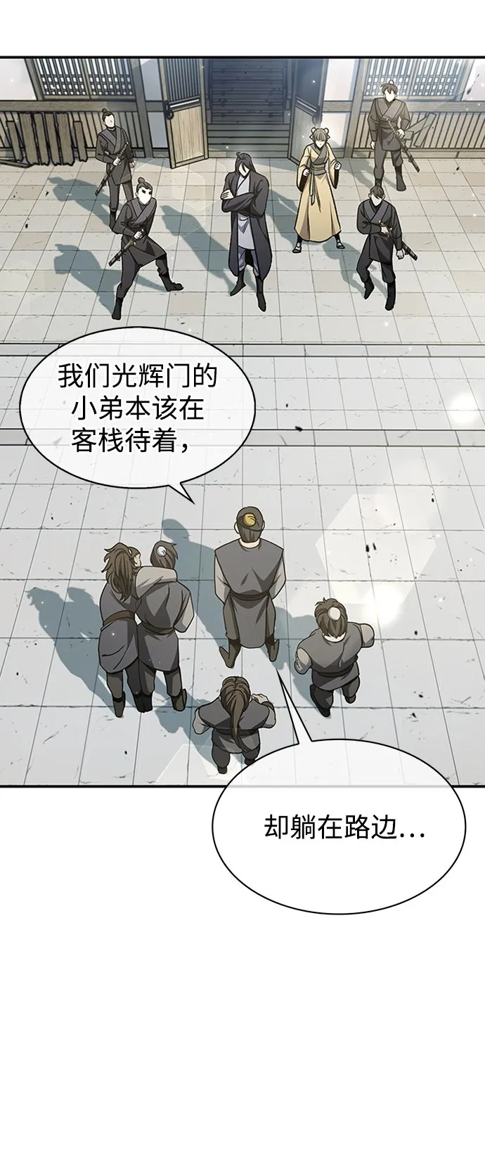 [第10话] 我也这么觉得 第84页