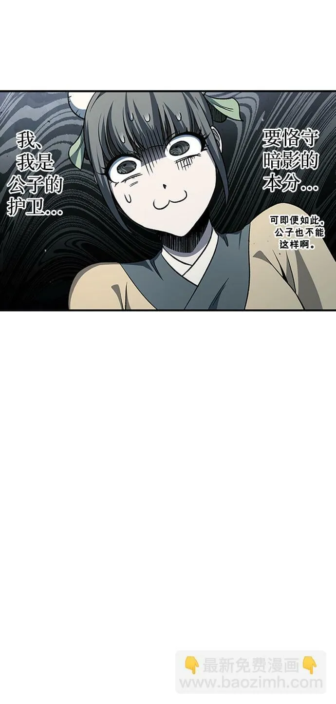[第10话] 我也这么觉得 第87页