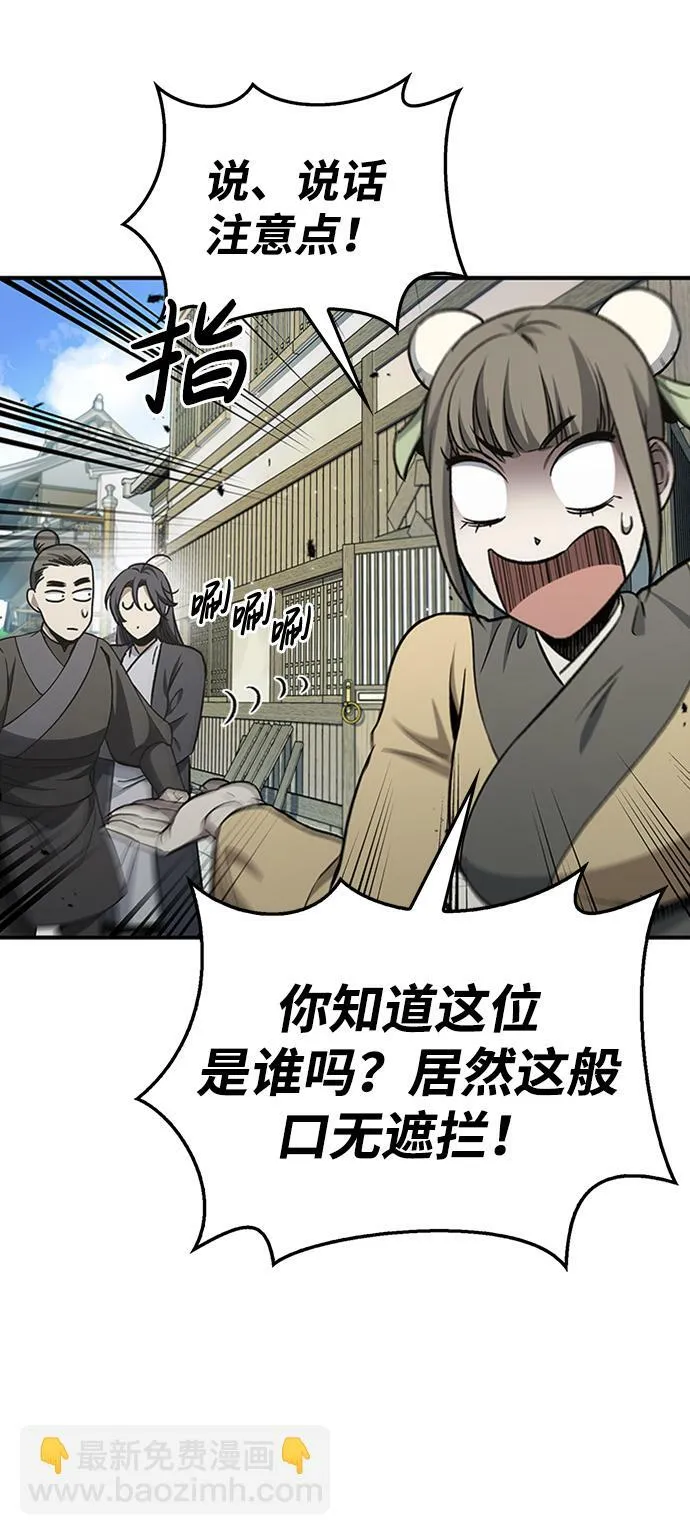 [第10话] 我也这么觉得 第88页