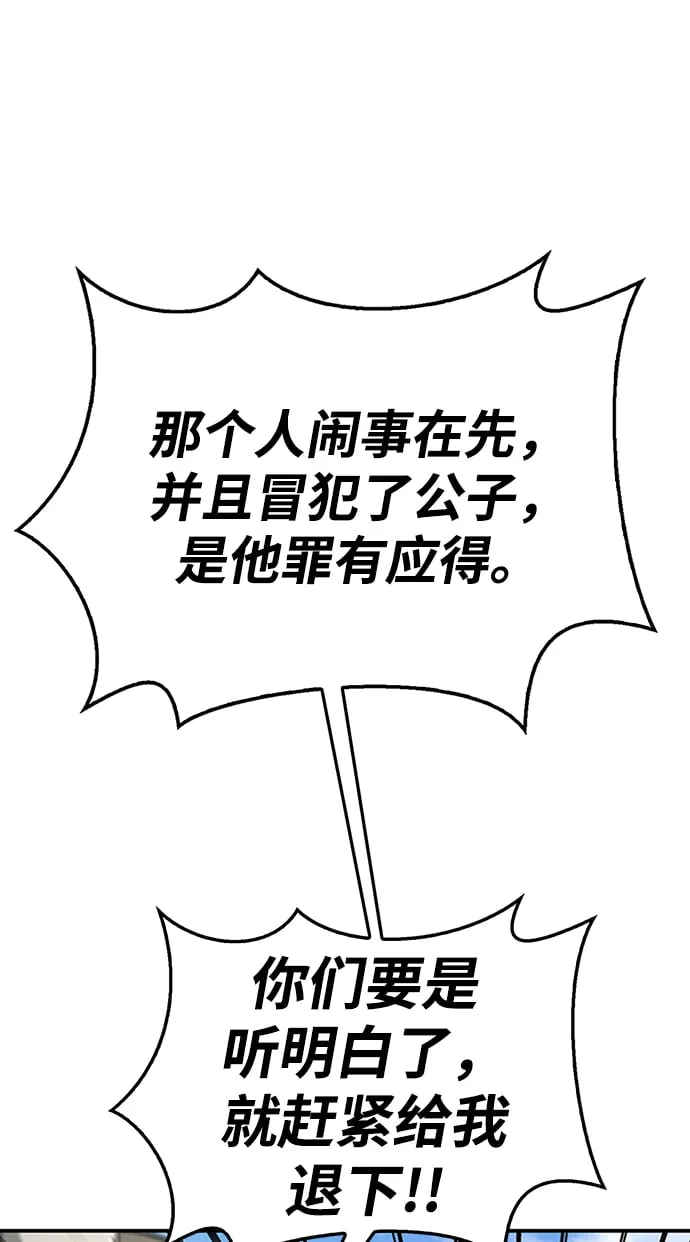 [第10话] 我也这么觉得 第89页