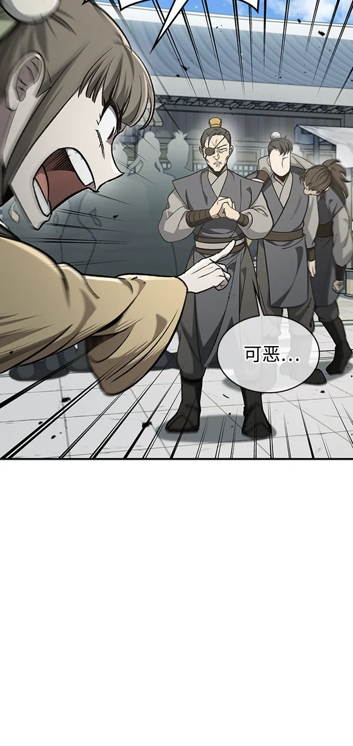 [第10话] 我也这么觉得 第90页