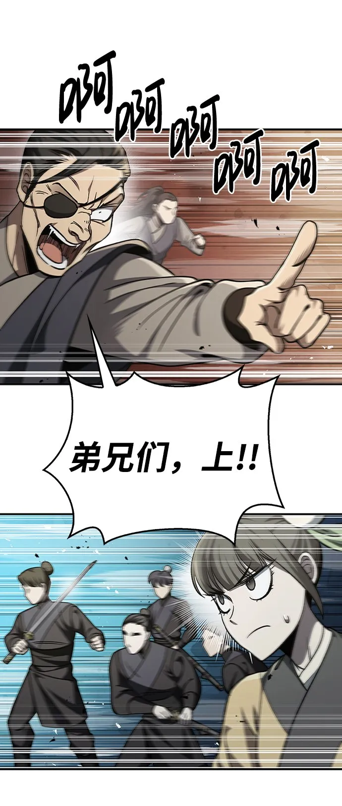 [第10话] 我也这么觉得 第91页