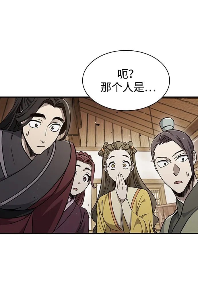 [第10话] 我也这么觉得 第94页