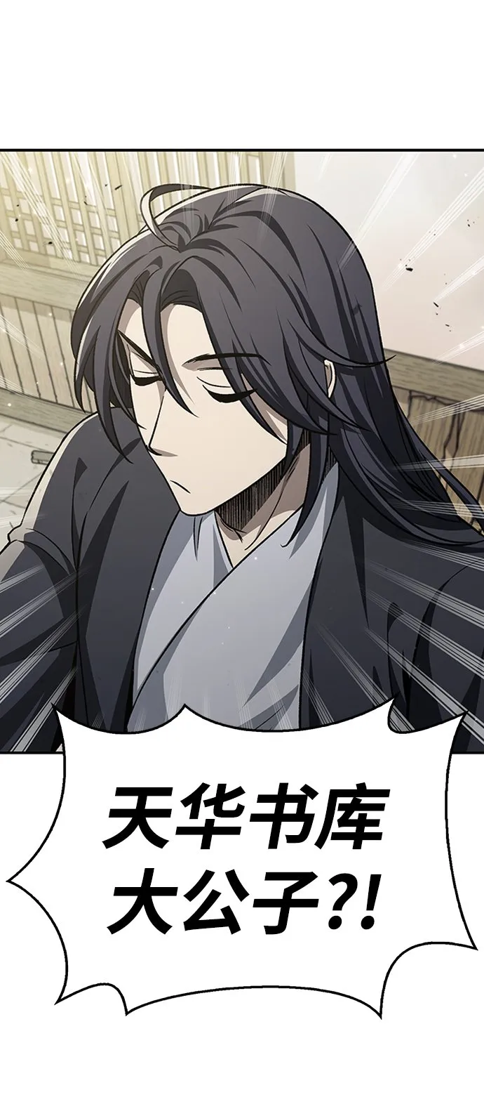 [第10话] 我也这么觉得 第95页