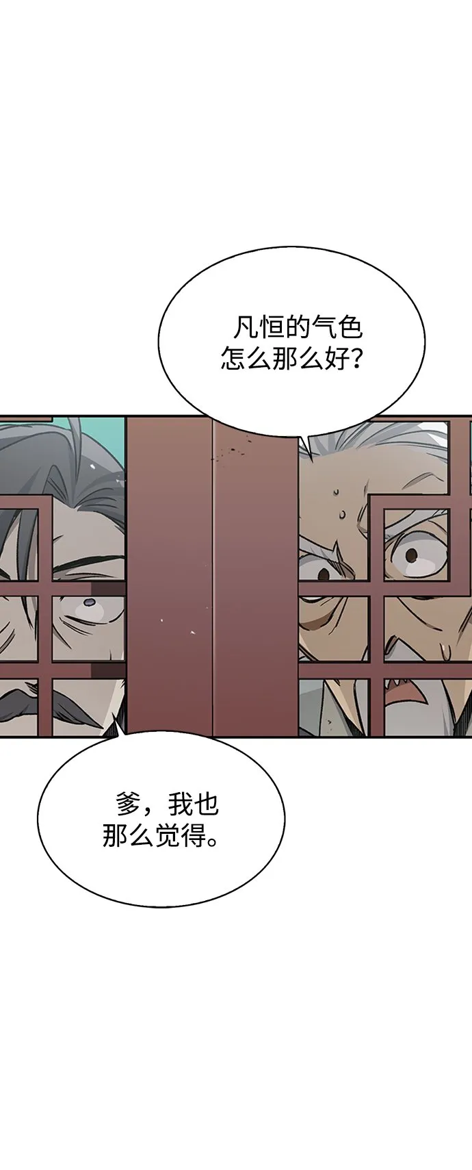 [第9话] 趴下 第4页