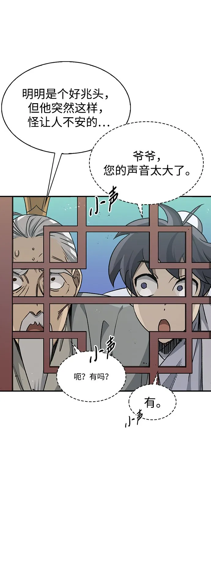 [第9话] 趴下 第6页