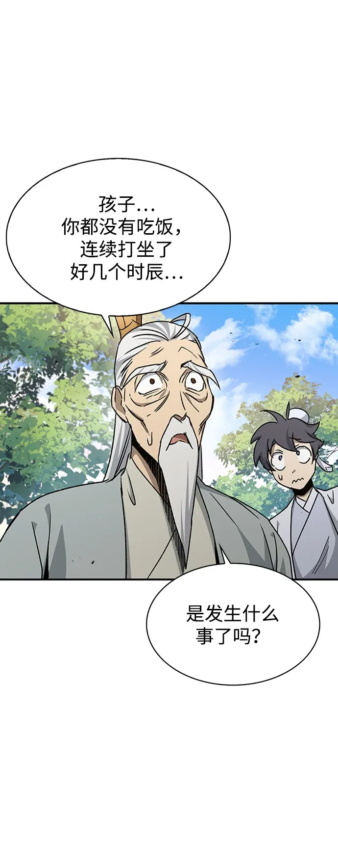 [第9话] 趴下 第12页