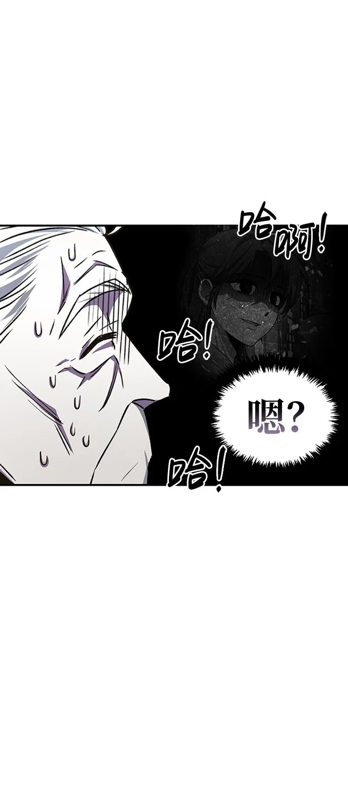 [第9话] 趴下 第16页