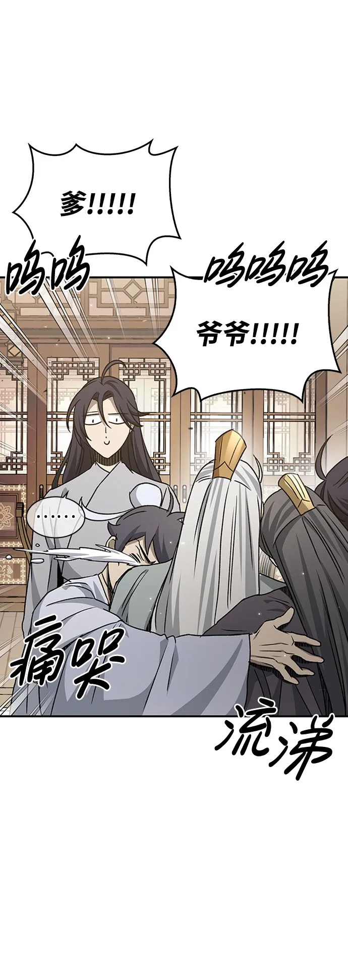 [第9话] 趴下 第20页